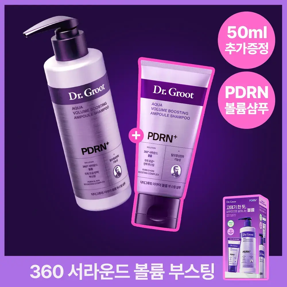 [360서라운드볼륨] 닥터그루트 아쿠아 PDRN 볼륨 부스팅 앰플 샴푸 300ml 기획 (+50ml 증정)